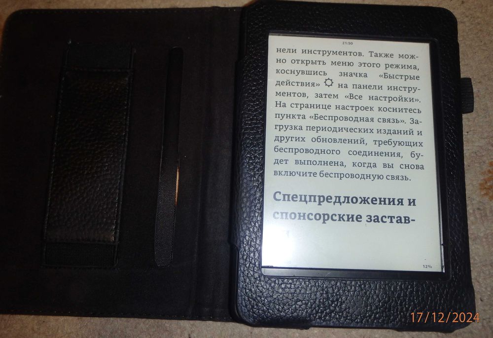 Kindle Paperwhite 6-TH generation за части