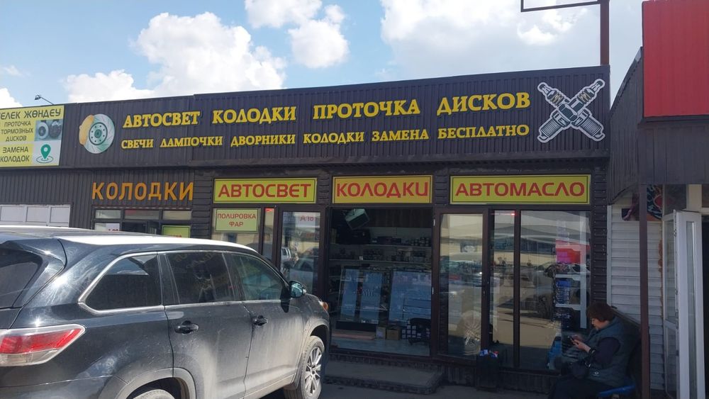Тормозной колодки замена бесплатно