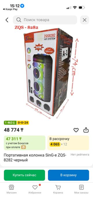 Продам Портативную новую Колонку