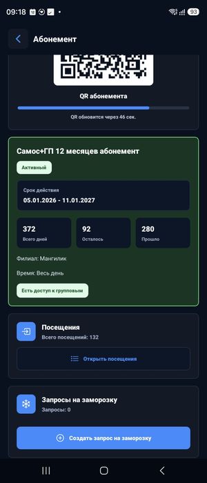 Фитнес Undeground