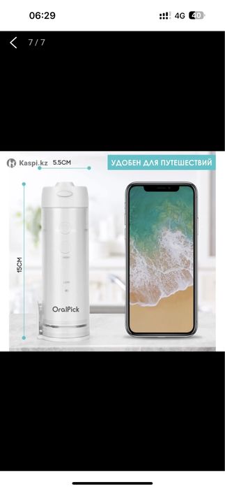 Ирригатор OralPick