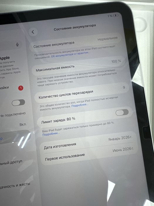 Ipad A16 128gb silver