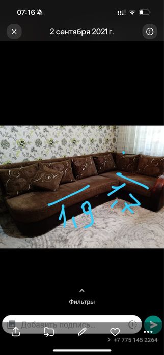 Продам угловой диван