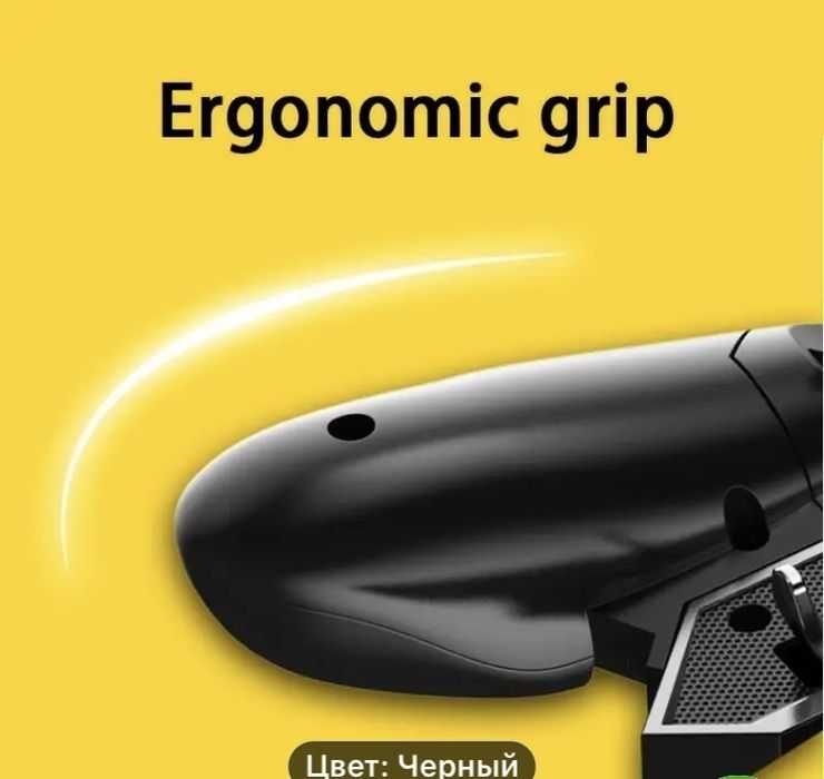 Игровой контроллер