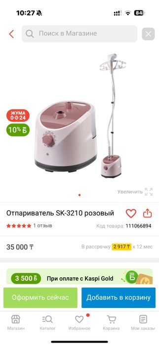 Продам новый в упаковке 18.000