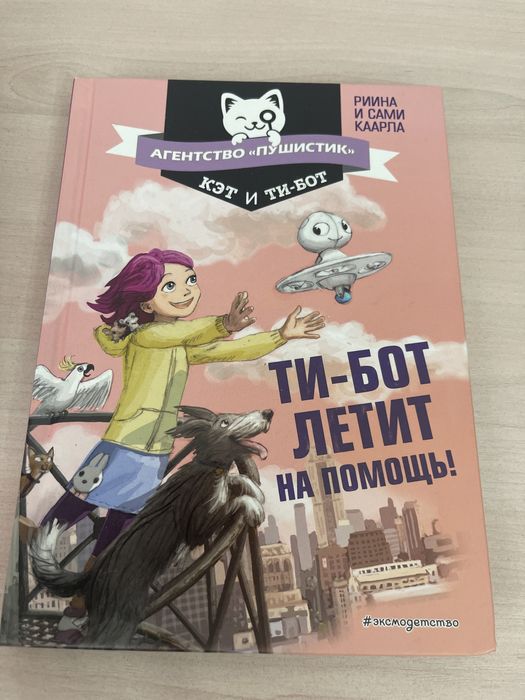 Интересные книги для детей