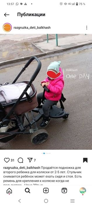 Продается подножка