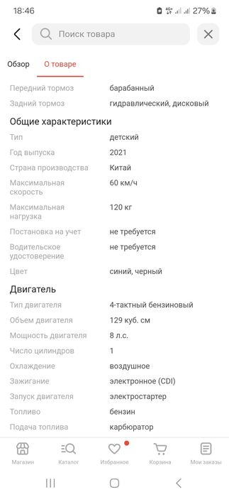 Квадратцикл 129 куб