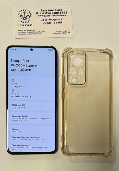 Xiaomi 12T Pro 256/12GB