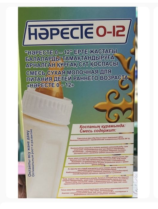 Нәресте смесь бар