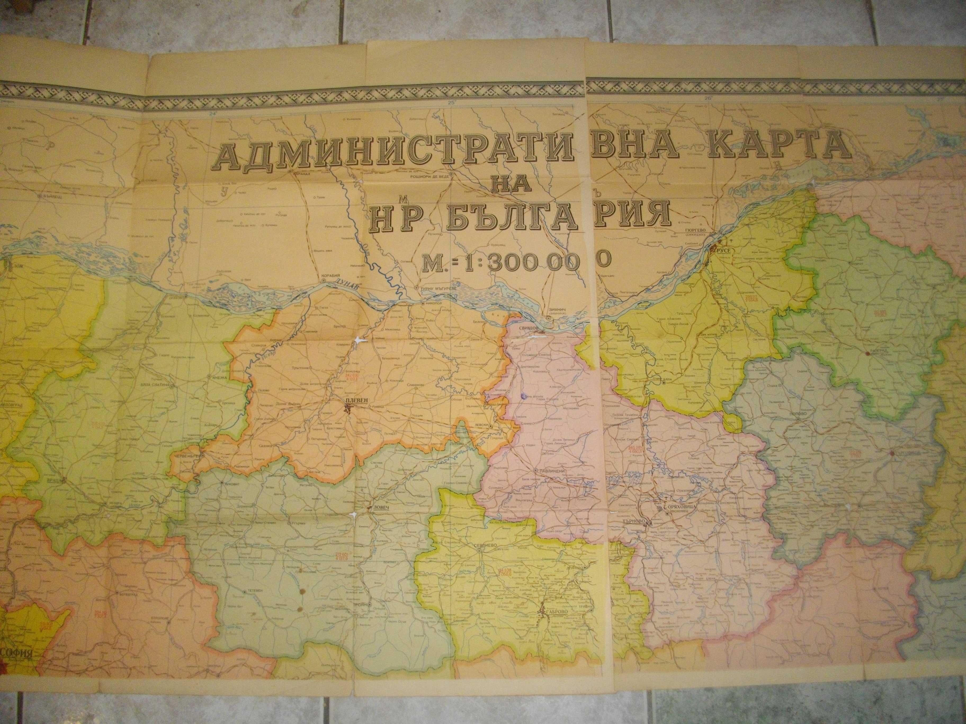 1960г-196х69см-Стара Административна Карта на България-Книжна-Голяма гр ...