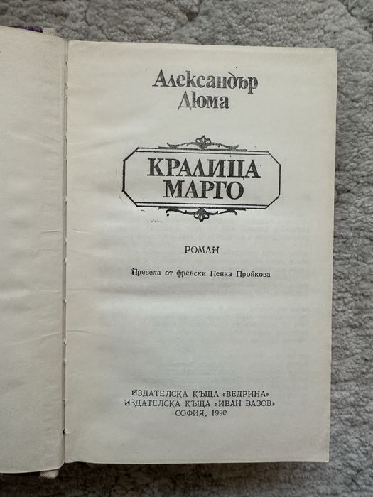 Художествена литература