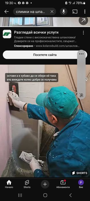 Почистване  услуги