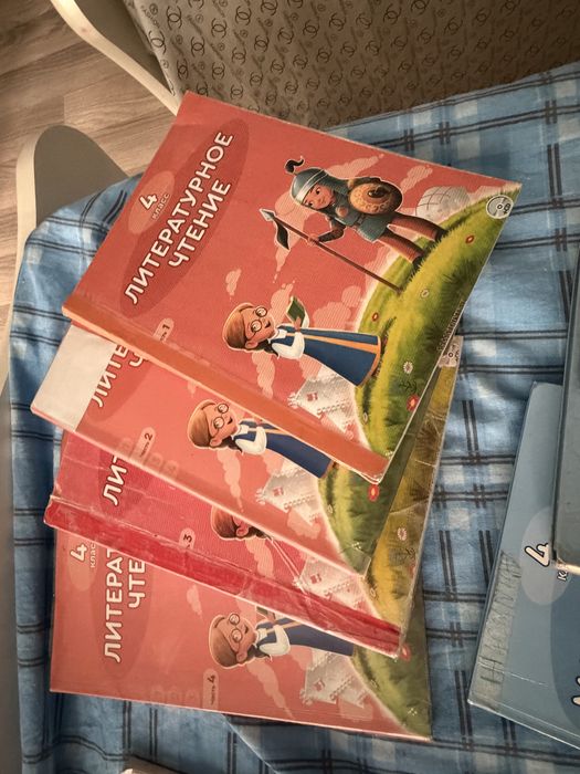 Книги за 4 класс