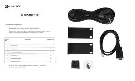 Управляемый коммутатор уровня L3 PXT-S2790G-24FX