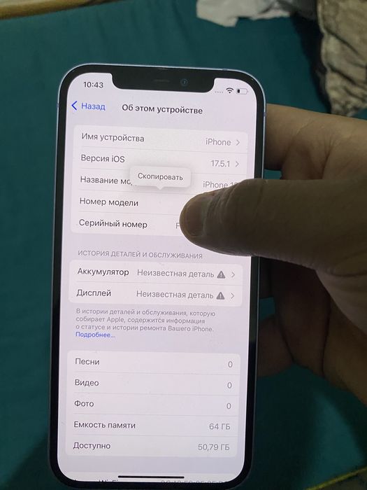 Продам айфон 12