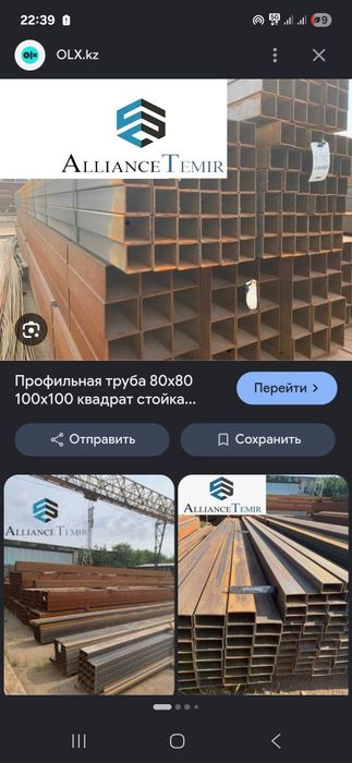 продам ТРУБУ 80/80 срочно
