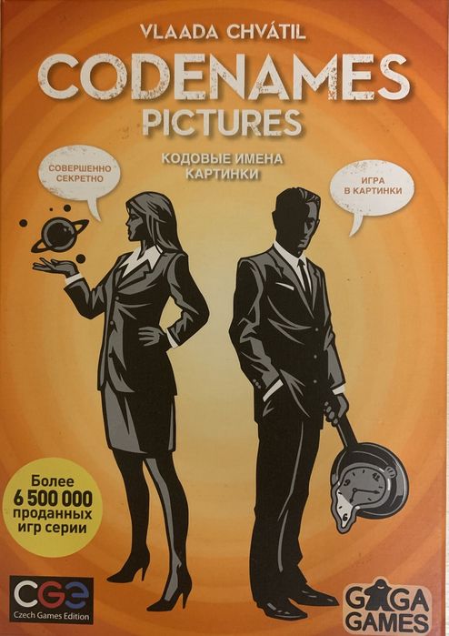 кодовые имена игра