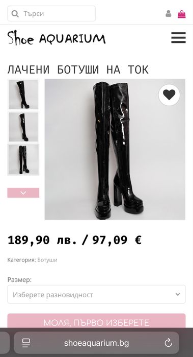 Лачени чизми на ток от shoe aquarium