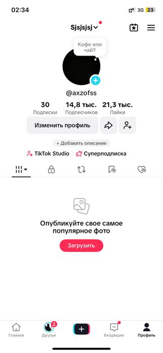 Тикток аккаунт Для развития