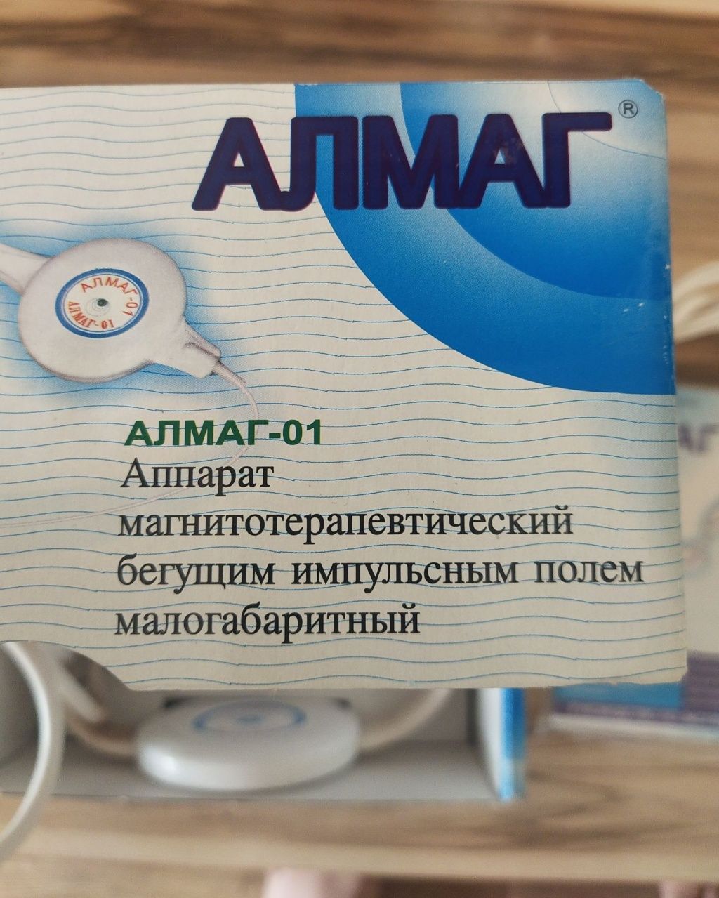 Продам Алмаг-01 в хорошем состоянии для вашего здоровья: 41 000 тг. -  Прочая техника для индивидуального ухода Костанай на Olx