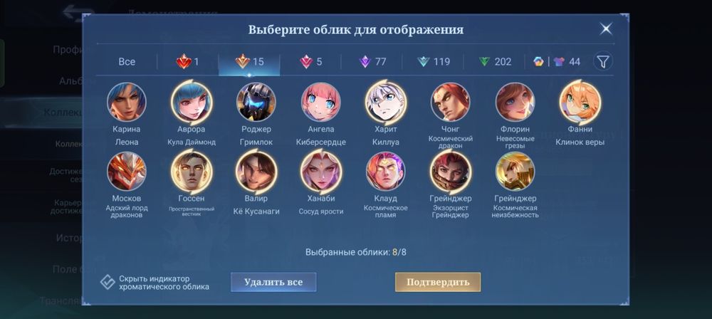 Mobile legends топ аккаунт