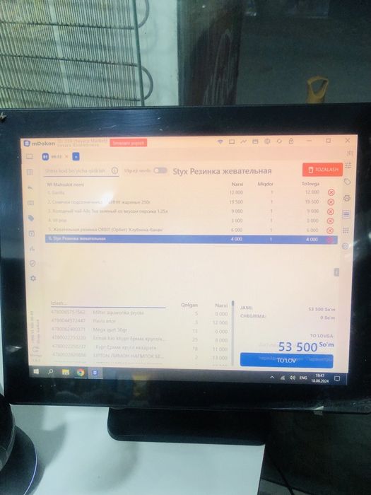 Сканер штрих кодов