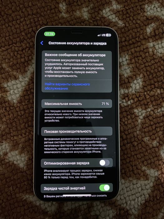 Iphon 12 pro srochna
