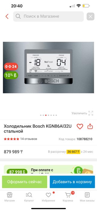 Продается хододильник bosch