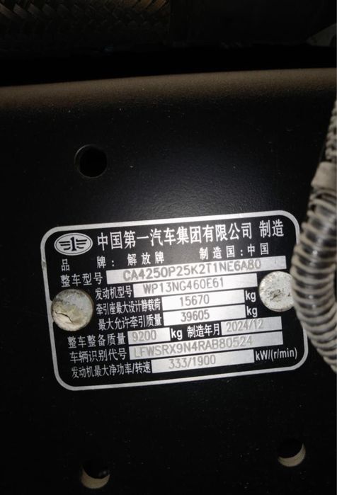 FAW JH6 460 qolgan ma’lumot telda