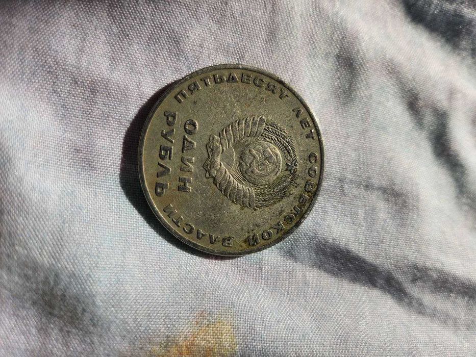 Монеты ссср,за любую цена