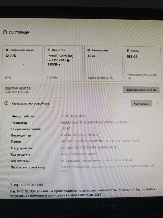 Продам компьютер
