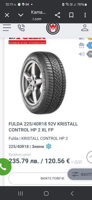 5×112мм. 225/40/18 цола Шкода, Фолксваген и др.