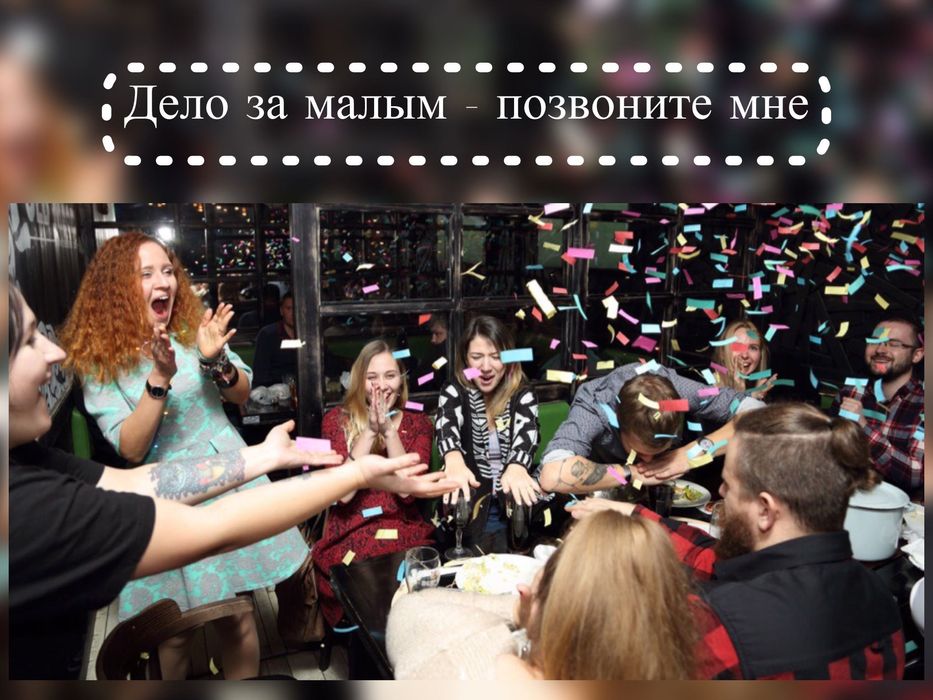 Ведущий и диджей на мероприятие