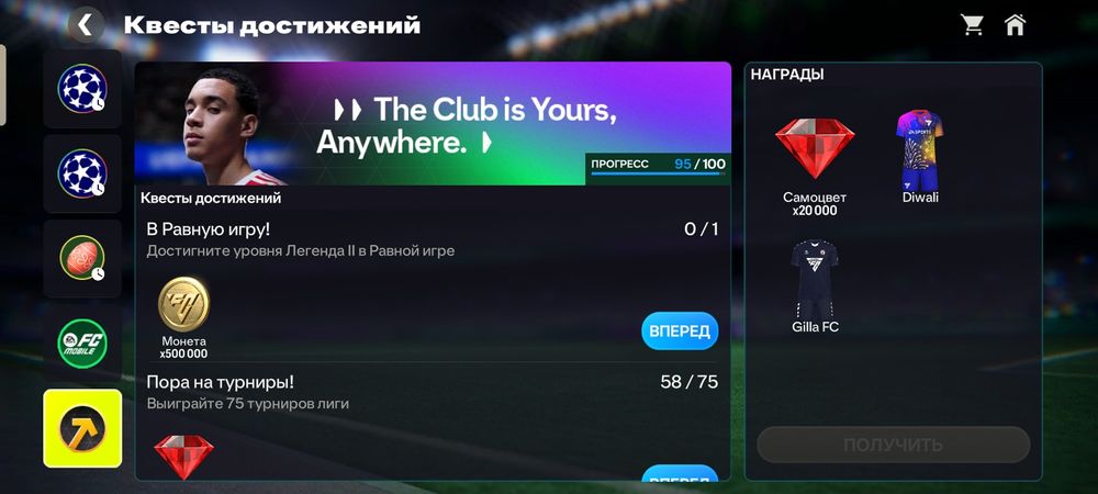 Fc Mobile акк обменяю