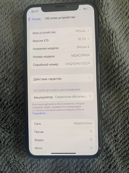 Продам айфон Х в идеальном состоянии