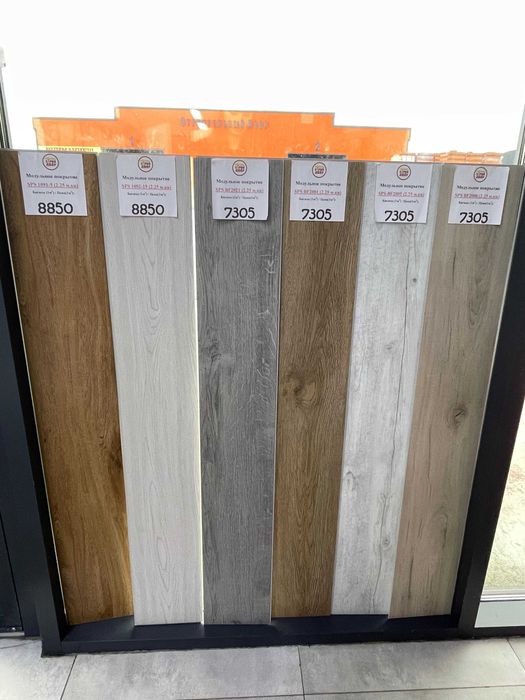 Ламинированный пол