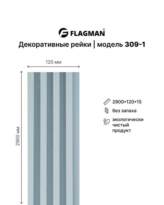Луверы стеновые панели