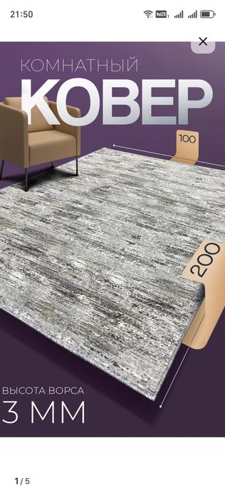 Продам паласы 4 шт., новые