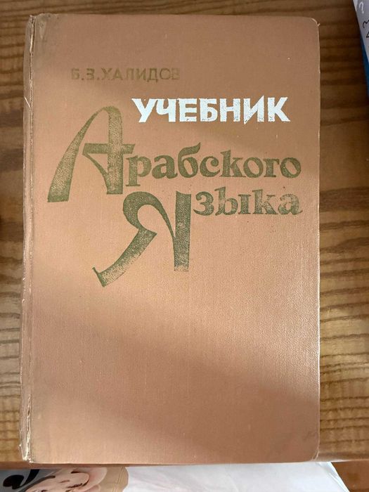 Xarxil Kitoblar Абу Али Ибн Сино - Комплект