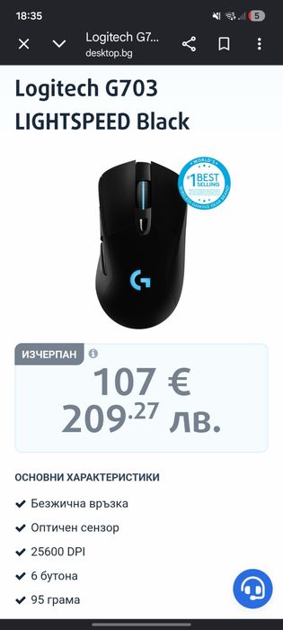Logitech G703 Lightspeed – запазена, оригинал, с всички аксесоари