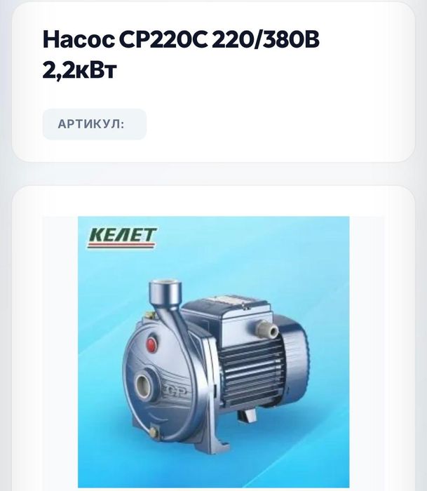 Насос продам срочно