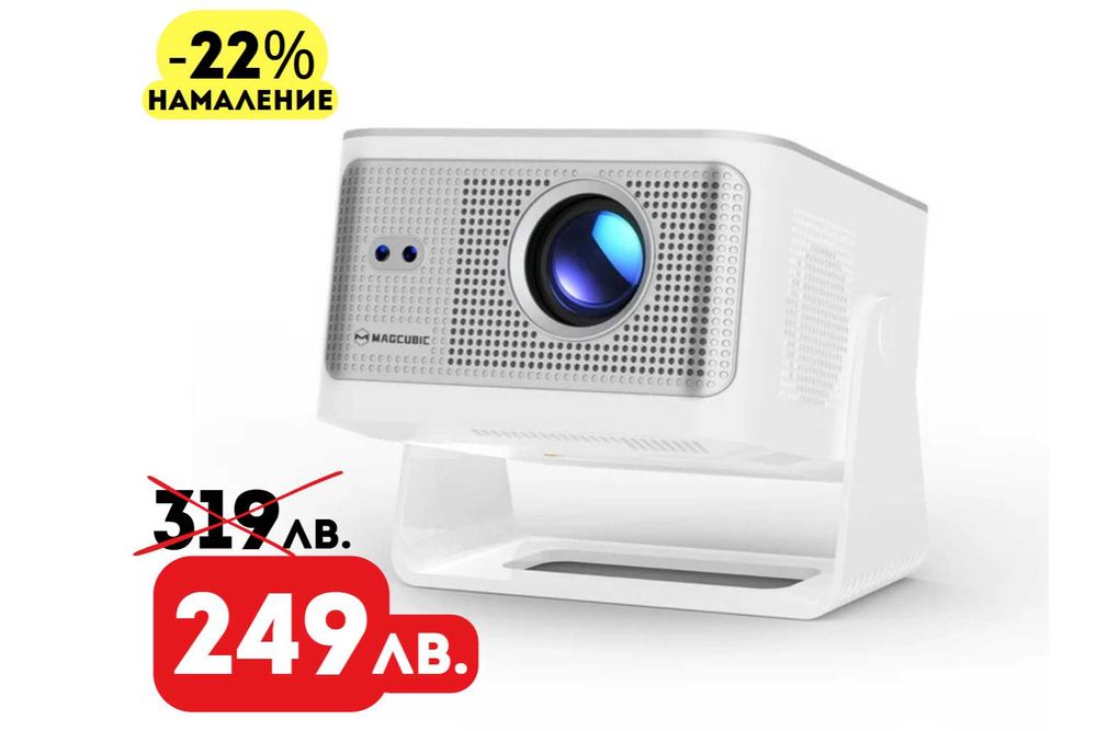 Смарт LED Проектор Magcubic® HY350MAX Android 14 8K 900 ANSI