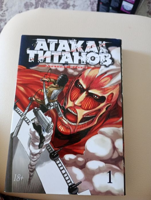 Атака Титанов, манга