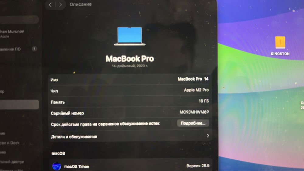 Apple macbook pro 14 сатылады m2 pro 2023