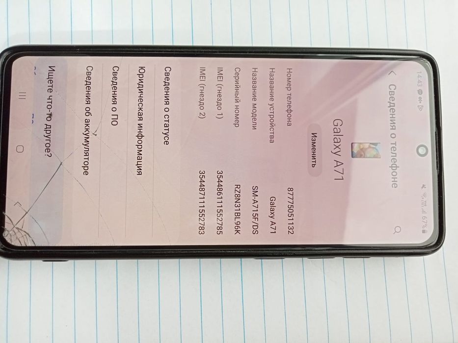 Продам самсунг А71