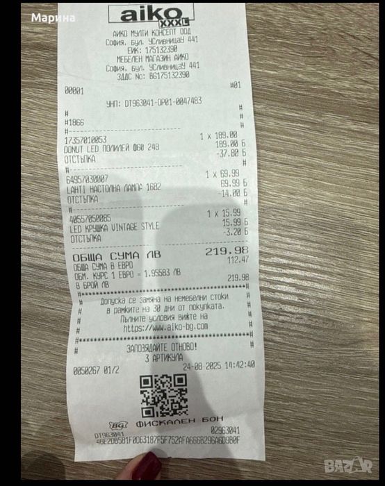 Полилей LED donut