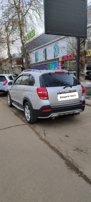 Каптива 2 Каптива 4