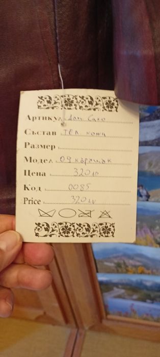 Нови кожени якета, мека кожа