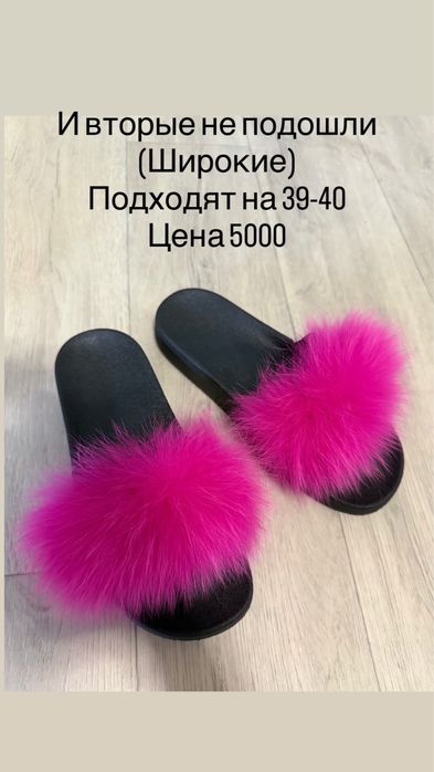 Продам новые тапочки